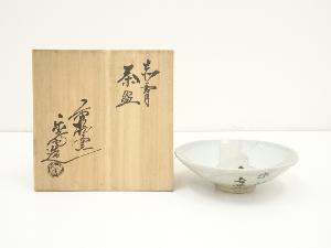 赤膚焼　尾西楽斎造　文字平茶碗（共箱）